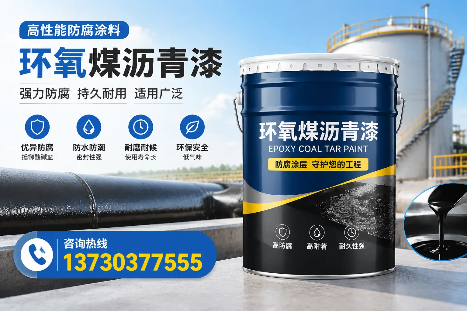 环氧煤沥青漆的耐久性分析，适合察哈尔右翼中旗的使用场景